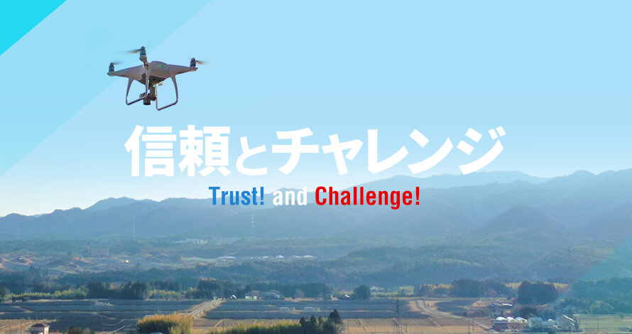 放射線管理業務を通して、豊かな社会を支えます。